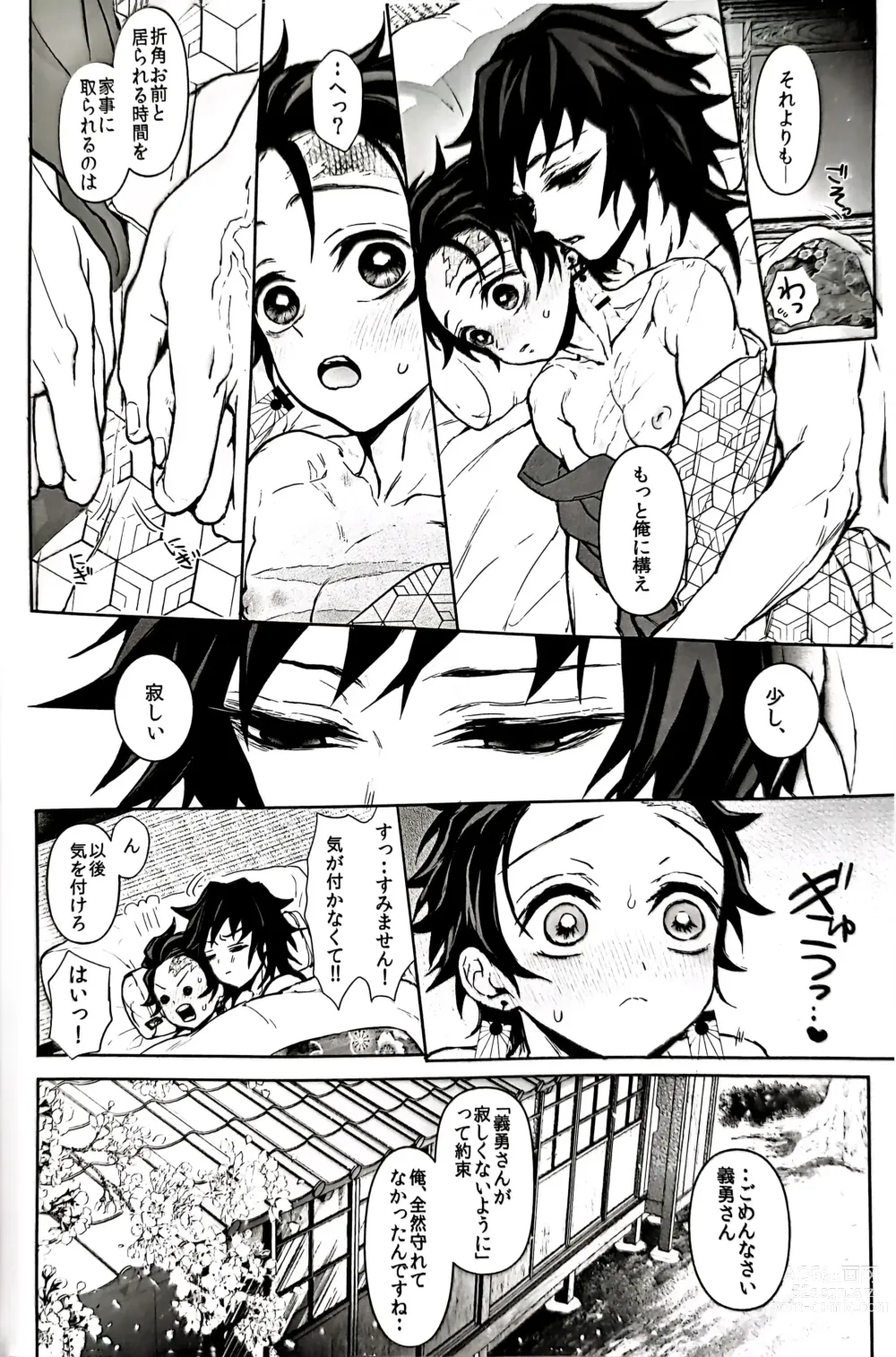 Page 89 of doujinshi Taitou Aishi