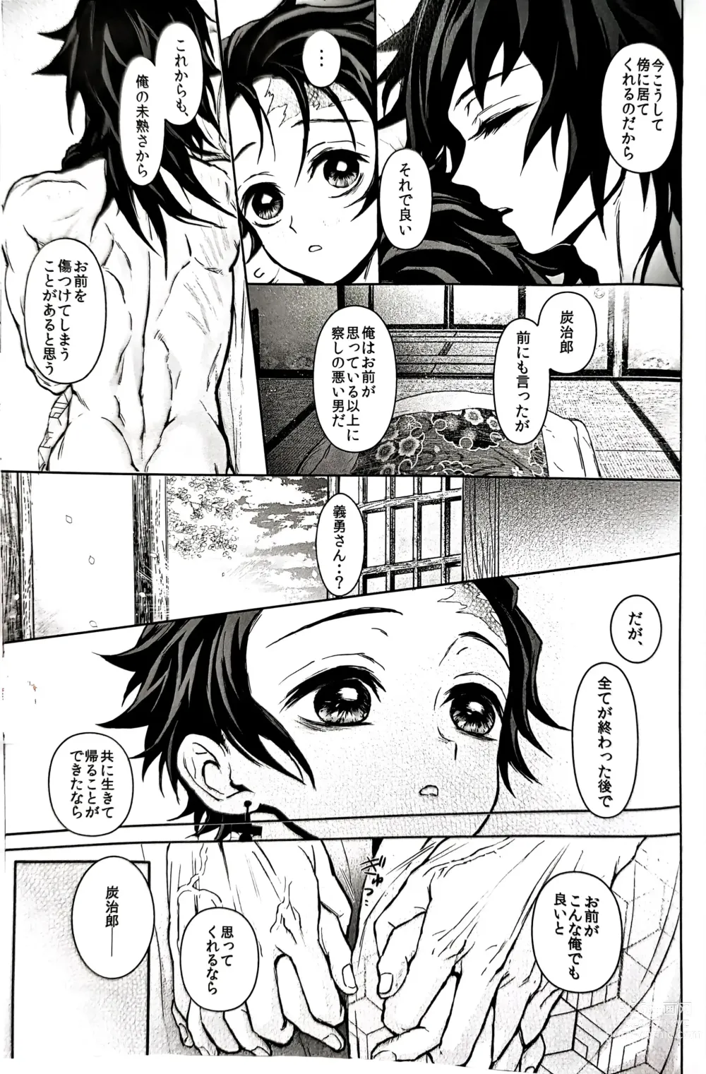 Page 90 of doujinshi Taitou Aishi
