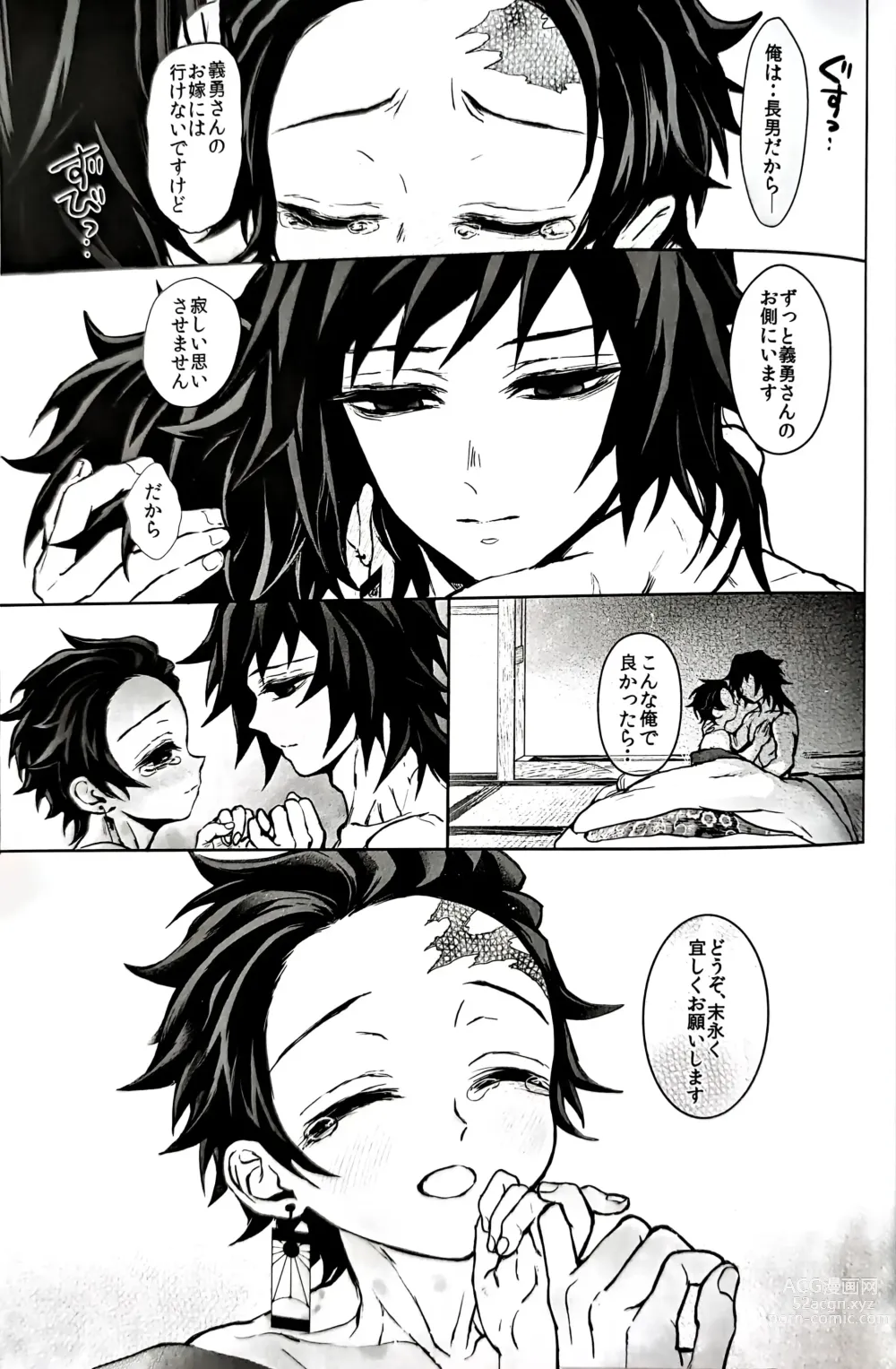 Page 92 of doujinshi Taitou Aishi