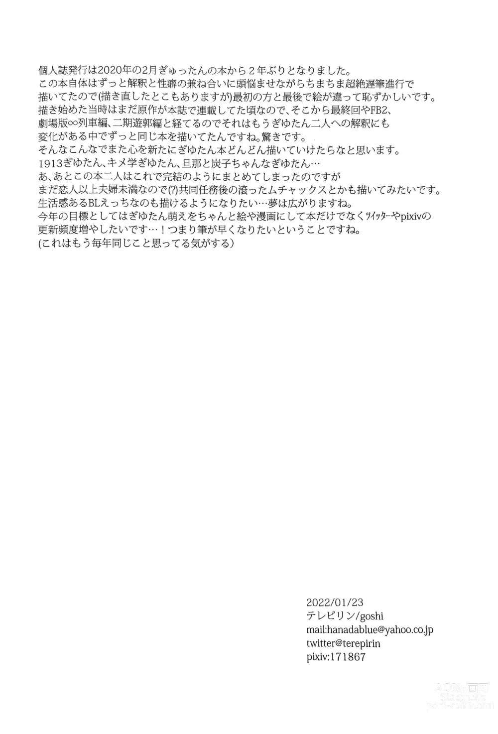 Page 99 of doujinshi Taitou Aishi
