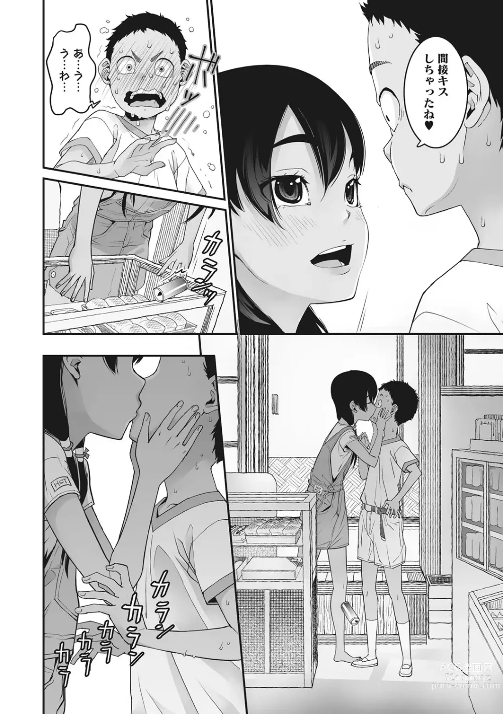 Page 11 of manga Ano Hi Kanojo ga Miseta Kao.