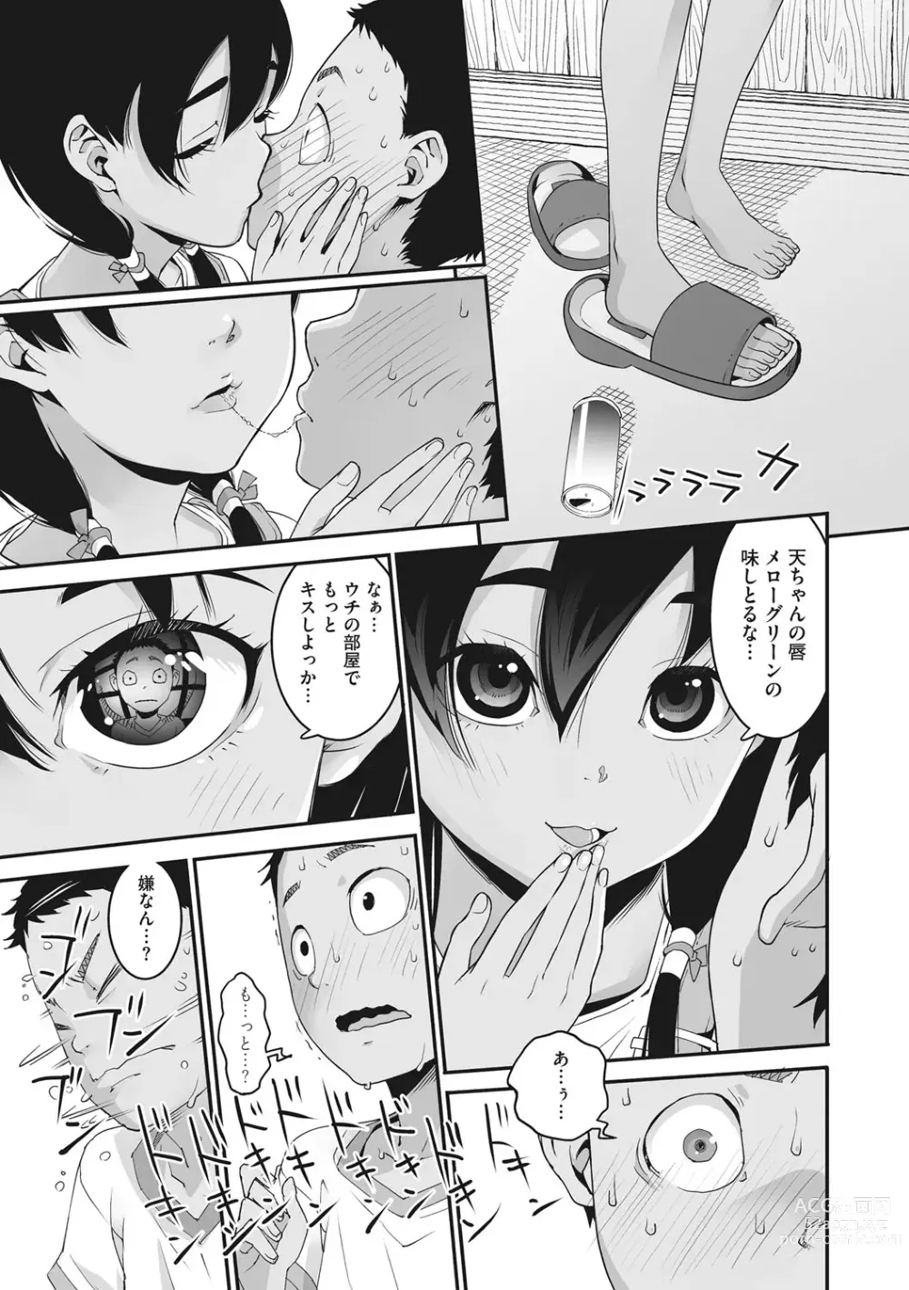 Page 12 of manga Ano Hi Kanojo ga Miseta Kao.