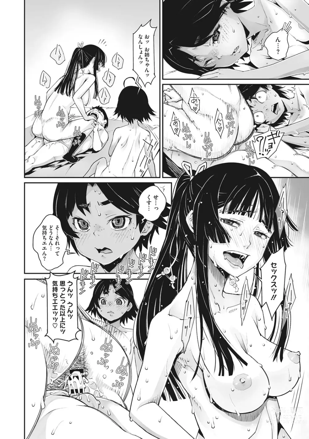 Page 115 of manga Ano Hi Kanojo ga Miseta Kao.