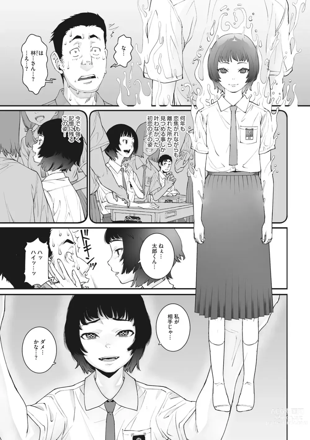 Page 134 of manga Ano Hi Kanojo ga Miseta Kao.