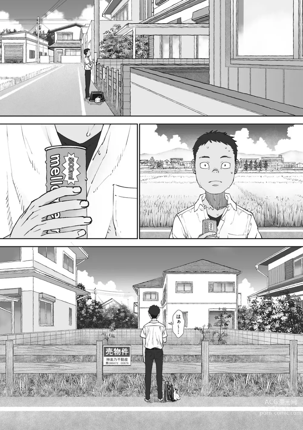 Page 32 of manga Ano Hi Kanojo ga Miseta Kao.