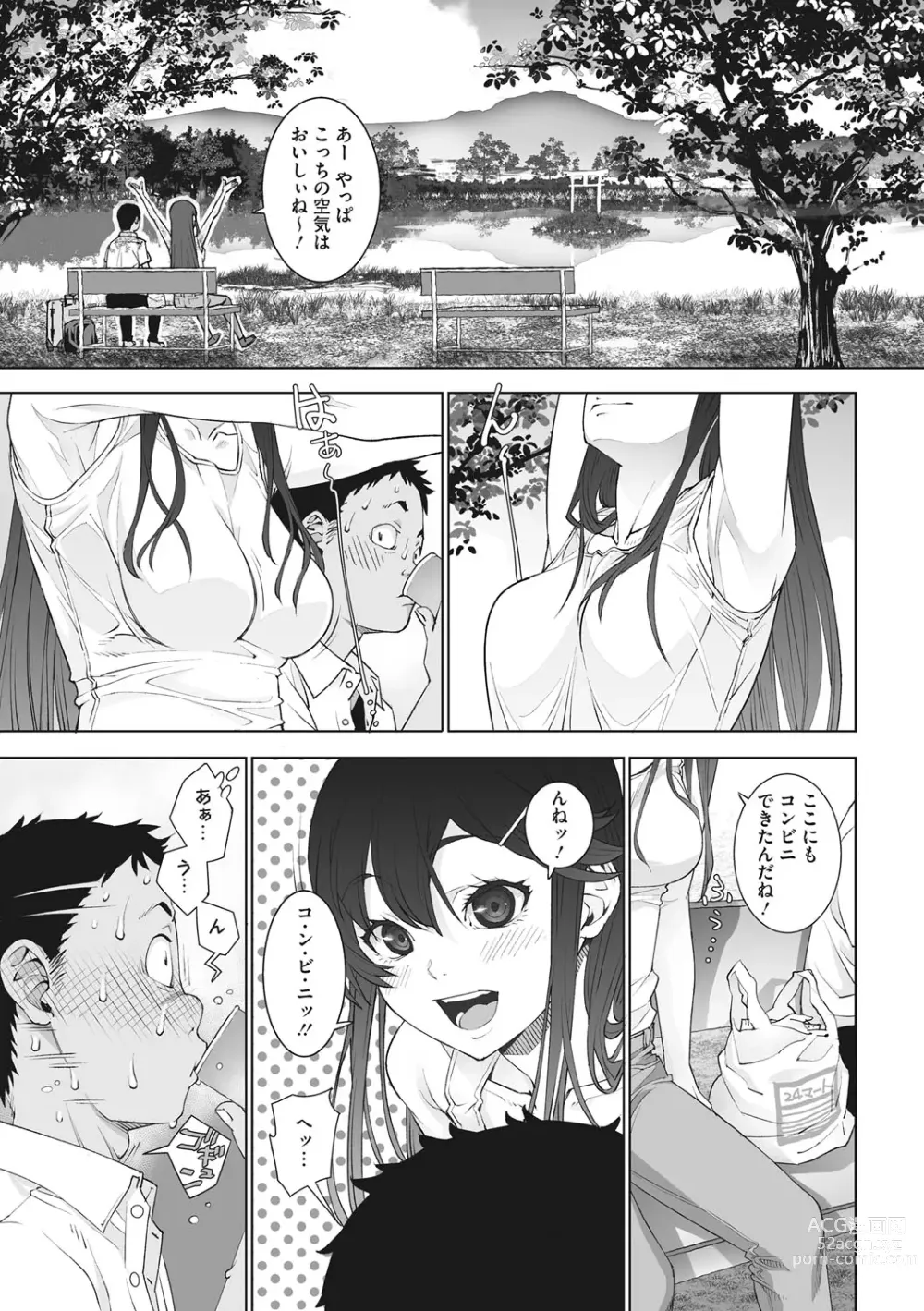 Page 36 of manga Ano Hi Kanojo ga Miseta Kao.