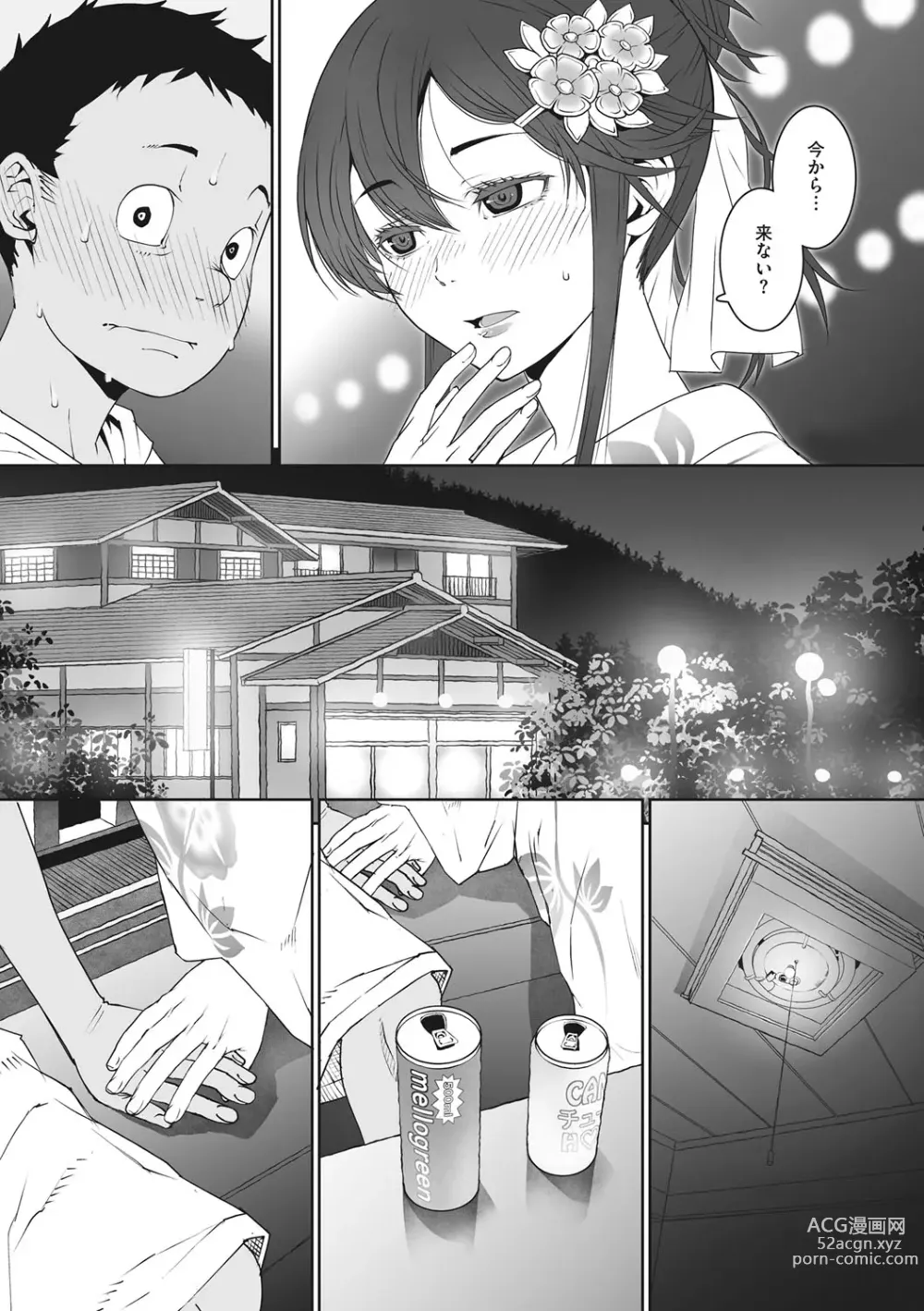 Page 46 of manga Ano Hi Kanojo ga Miseta Kao.