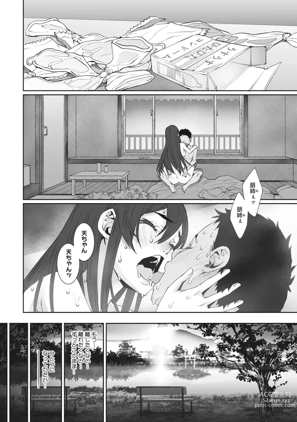 Page 65 of manga Ano Hi Kanojo ga Miseta Kao.