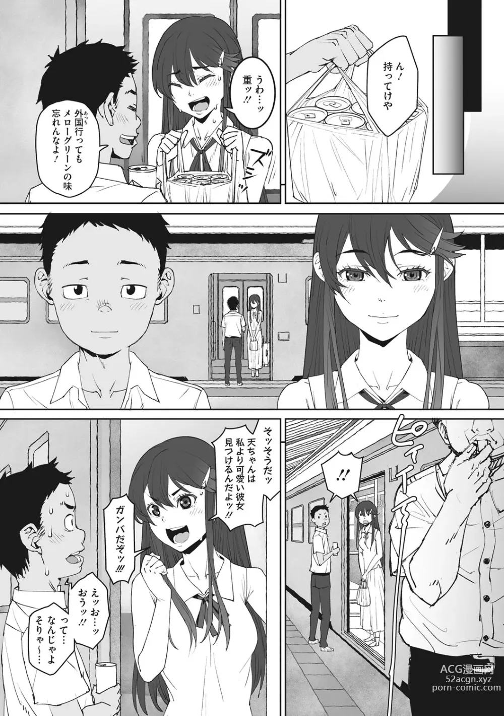 Page 66 of manga Ano Hi Kanojo ga Miseta Kao.