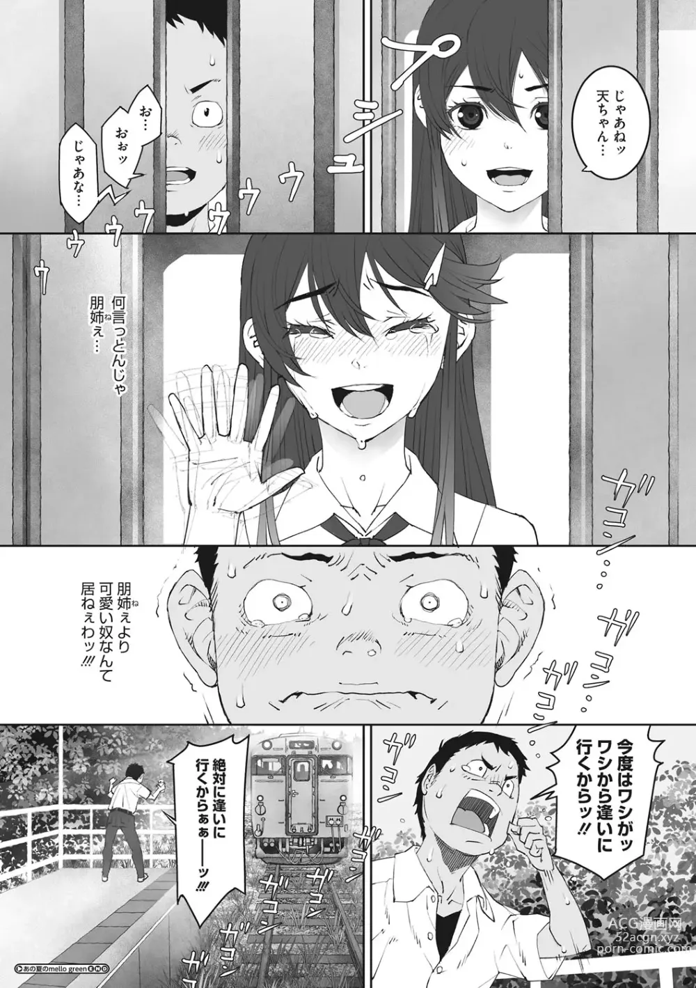 Page 67 of manga Ano Hi Kanojo ga Miseta Kao.