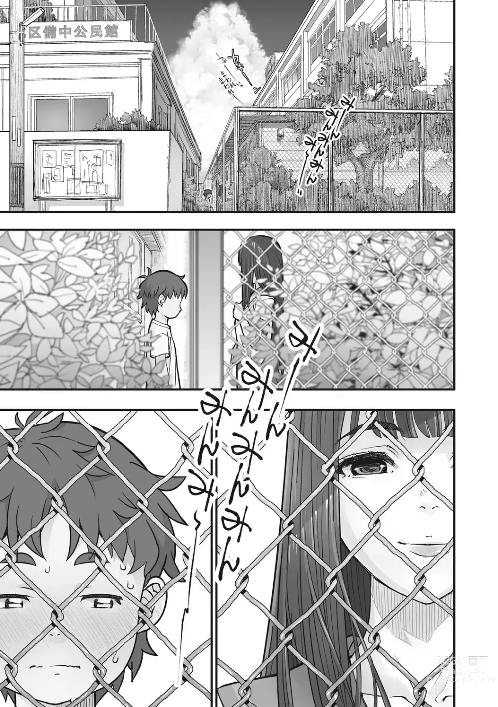 Page 68 of manga Ano Hi Kanojo ga Miseta Kao.