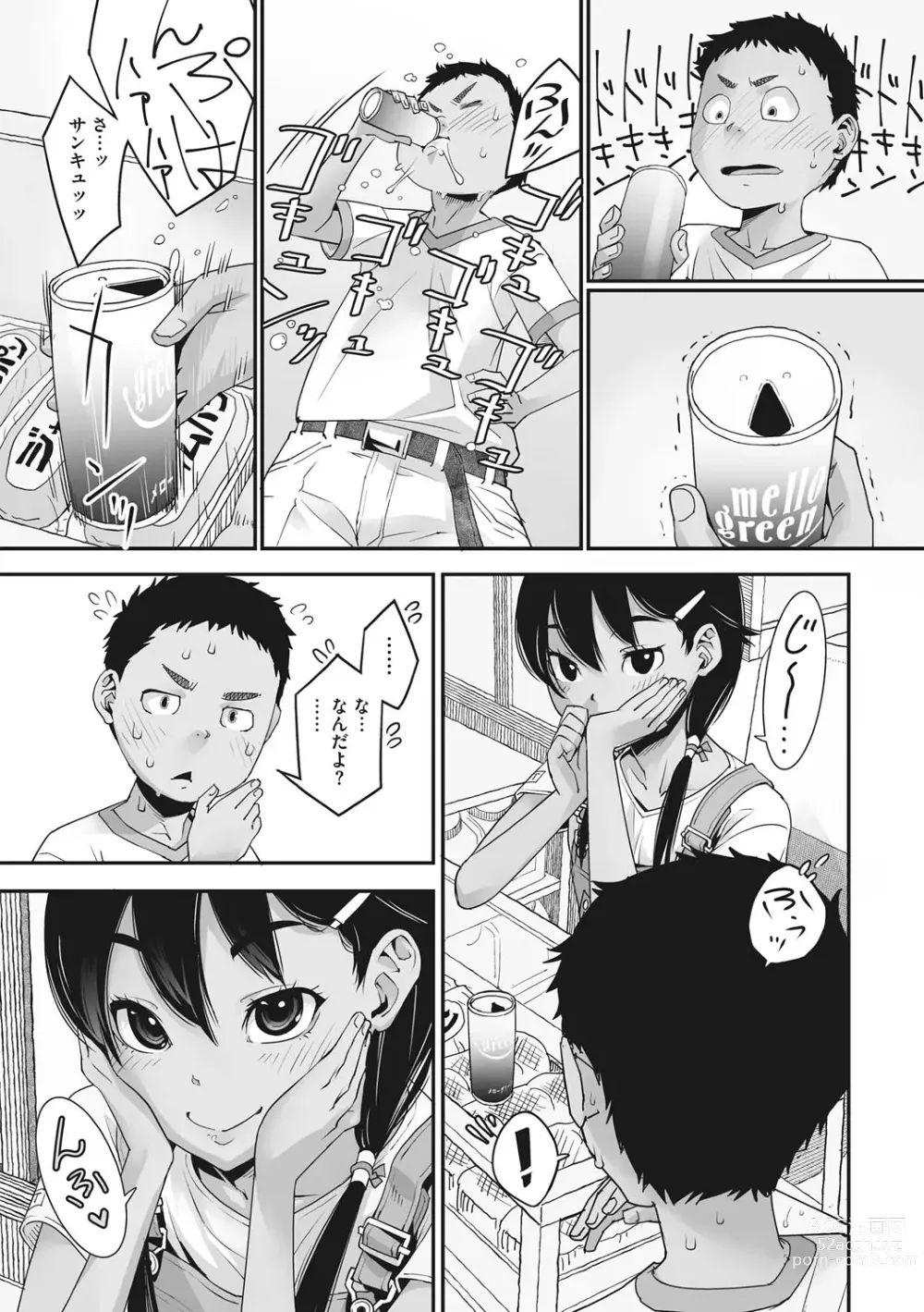 Page 10 of manga Ano Hi Kanojo ga Miseta Kao.
