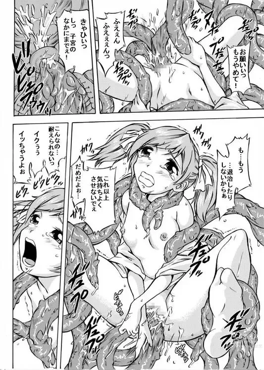 Page 18 of doujinshi Shoku Kai Ya