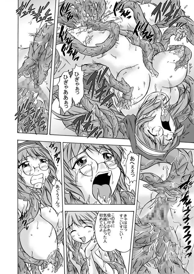 Page 30 of doujinshi Shoku Futokoro Ma - Sister Mashoku Jutai