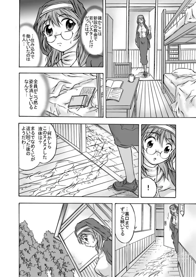 Page 4 of doujinshi Shoku Futokoro Ma - Sister Mashoku Jutai