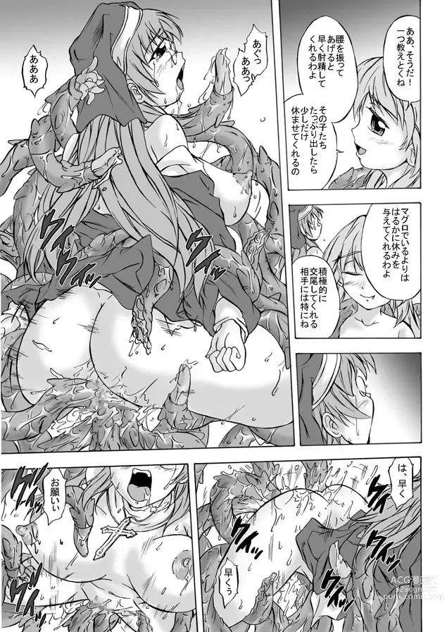 Page 33 of doujinshi Shoku Futokoro Ma - Sister Mashoku Jutai
