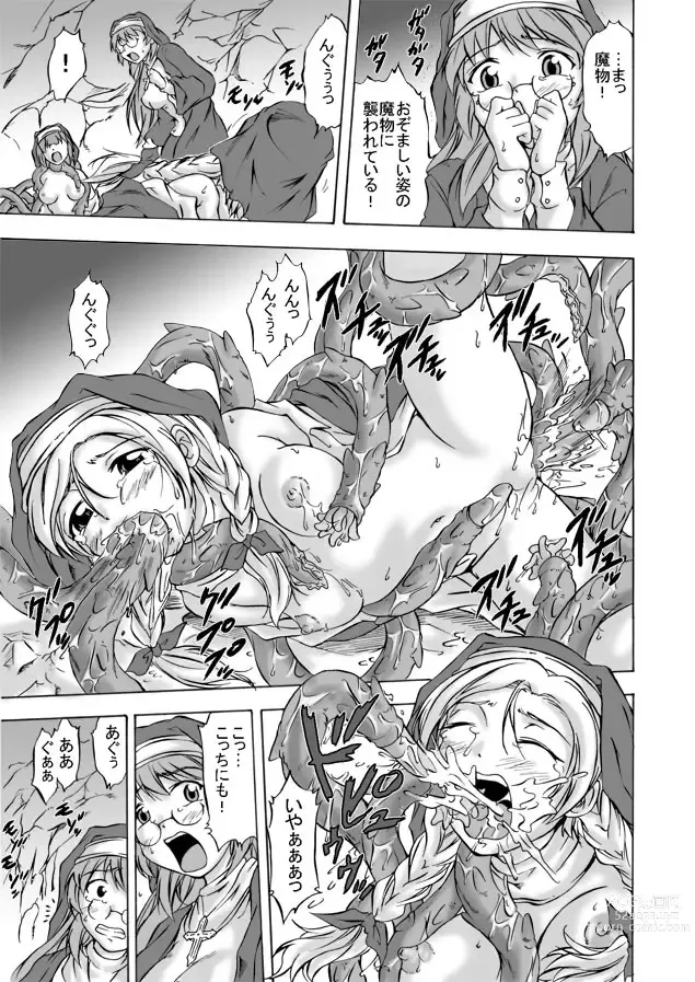 Page 7 of doujinshi Shoku Futokoro Ma - Sister Mashoku Jutai