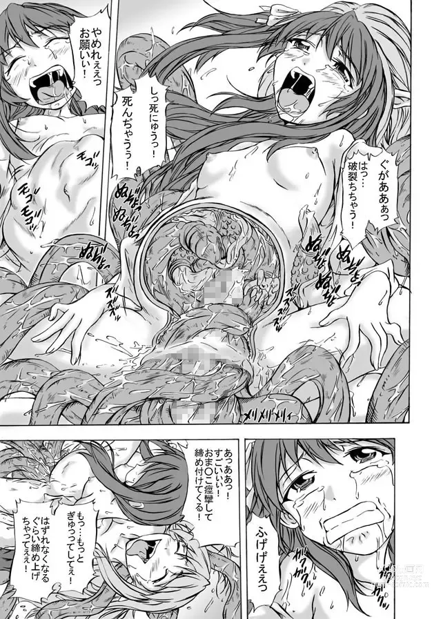 Page 29 of doujinshi Shoku Futokoro Ma - Futanari Inma no Ikenie