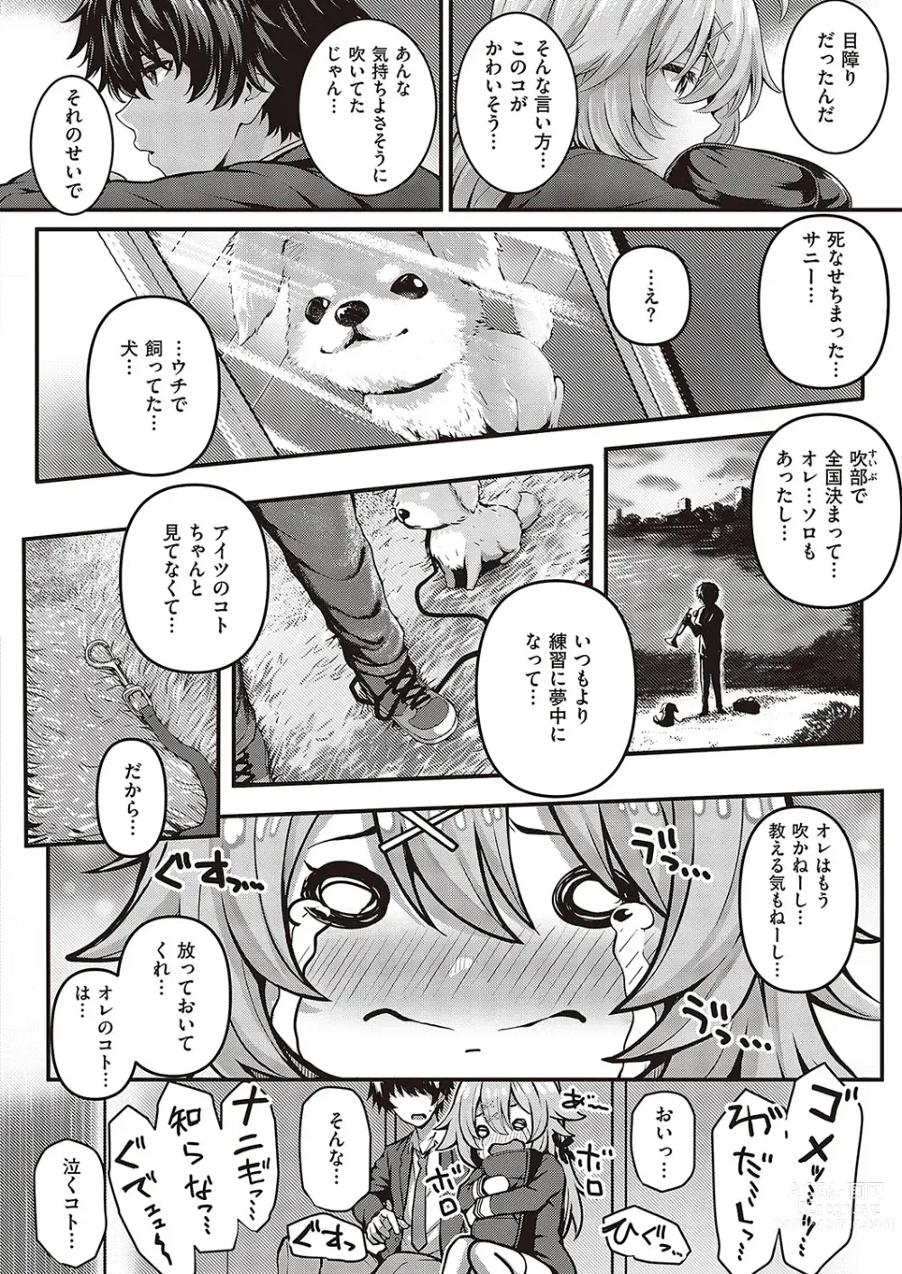 Page 77 of manga Comic G-Es Vol. 3