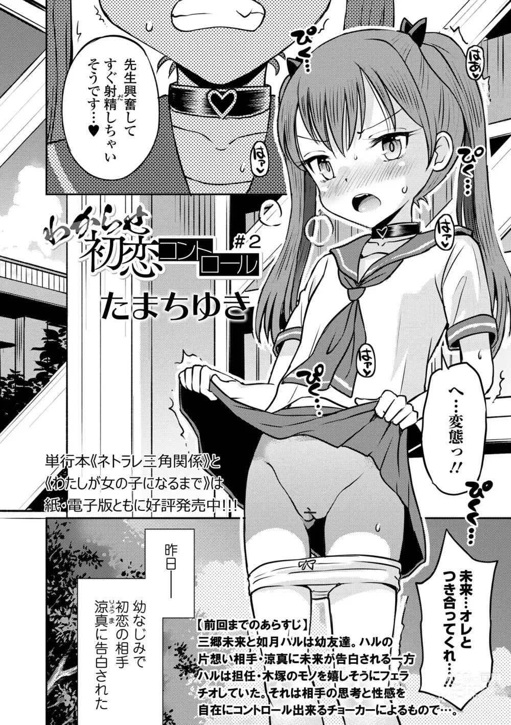 Page 4 of manga COMIC Orga Vol. 52