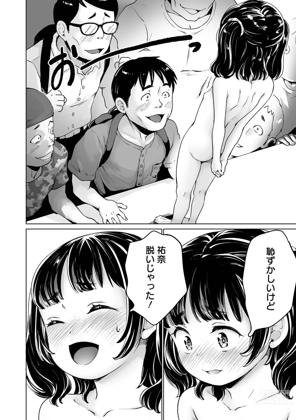 Page 68 of manga COMIC Orga Vol. 52