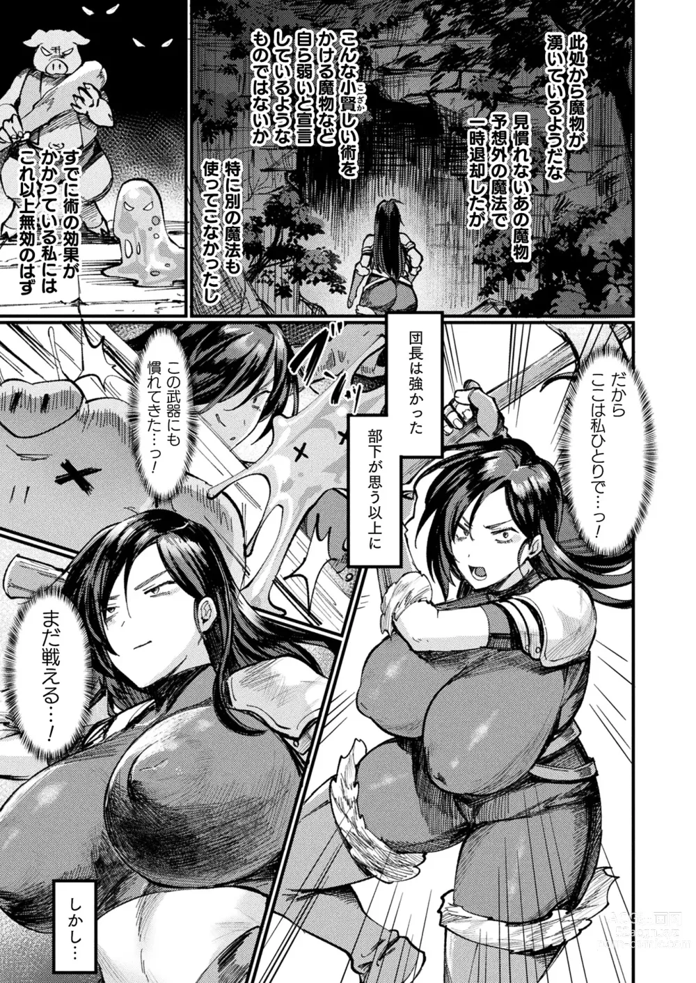 Page 219 of manga COMIC Unreal 2023-08 Vol. 104