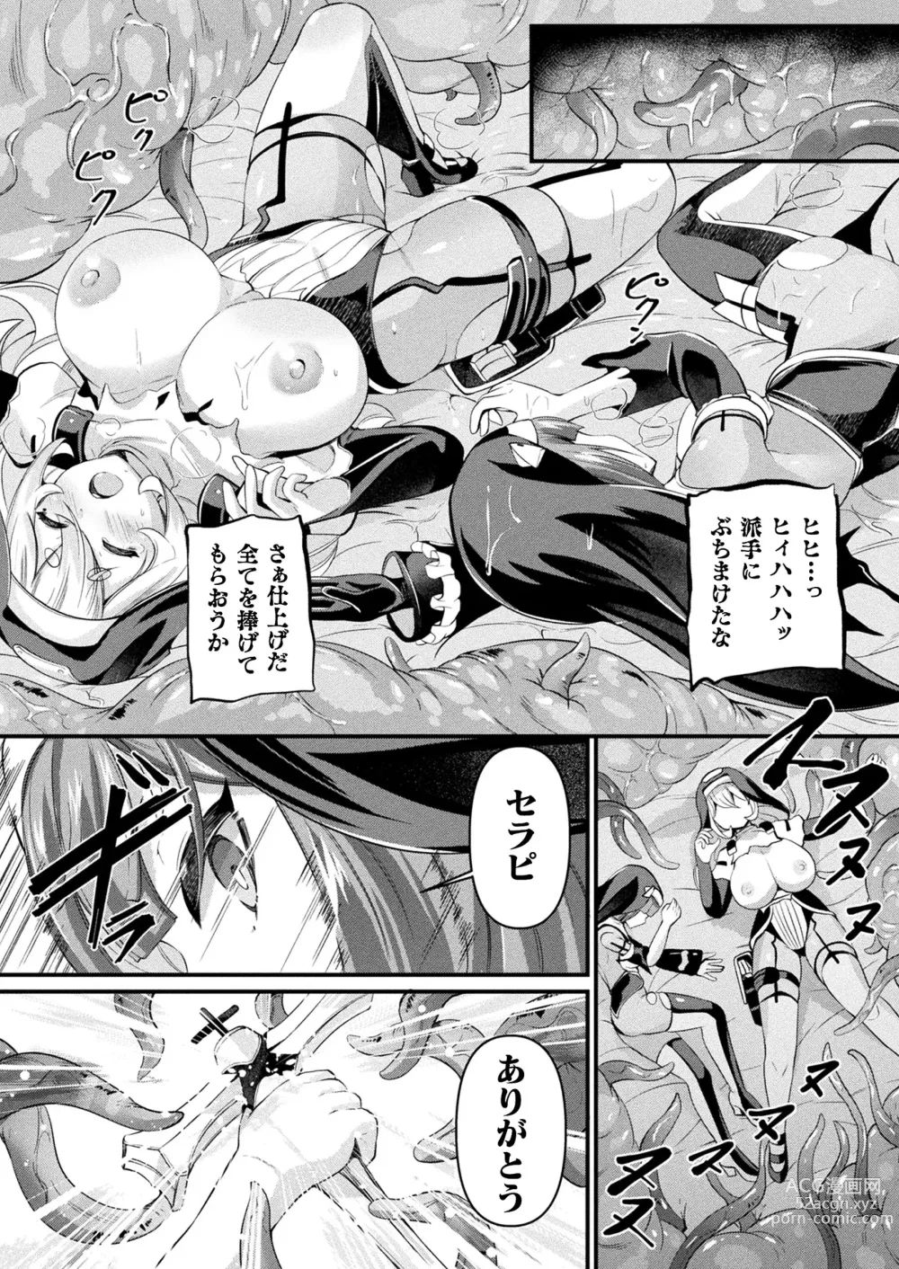 Page 294 of manga COMIC Unreal 2023-08 Vol. 104