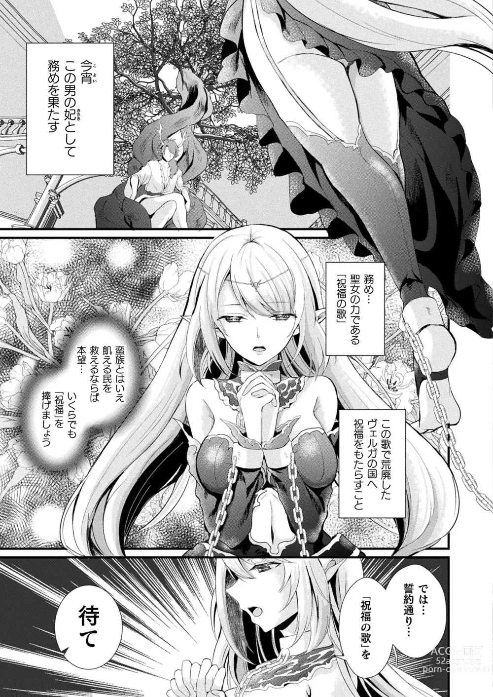 Page 299 of manga COMIC Unreal 2023-08 Vol. 104