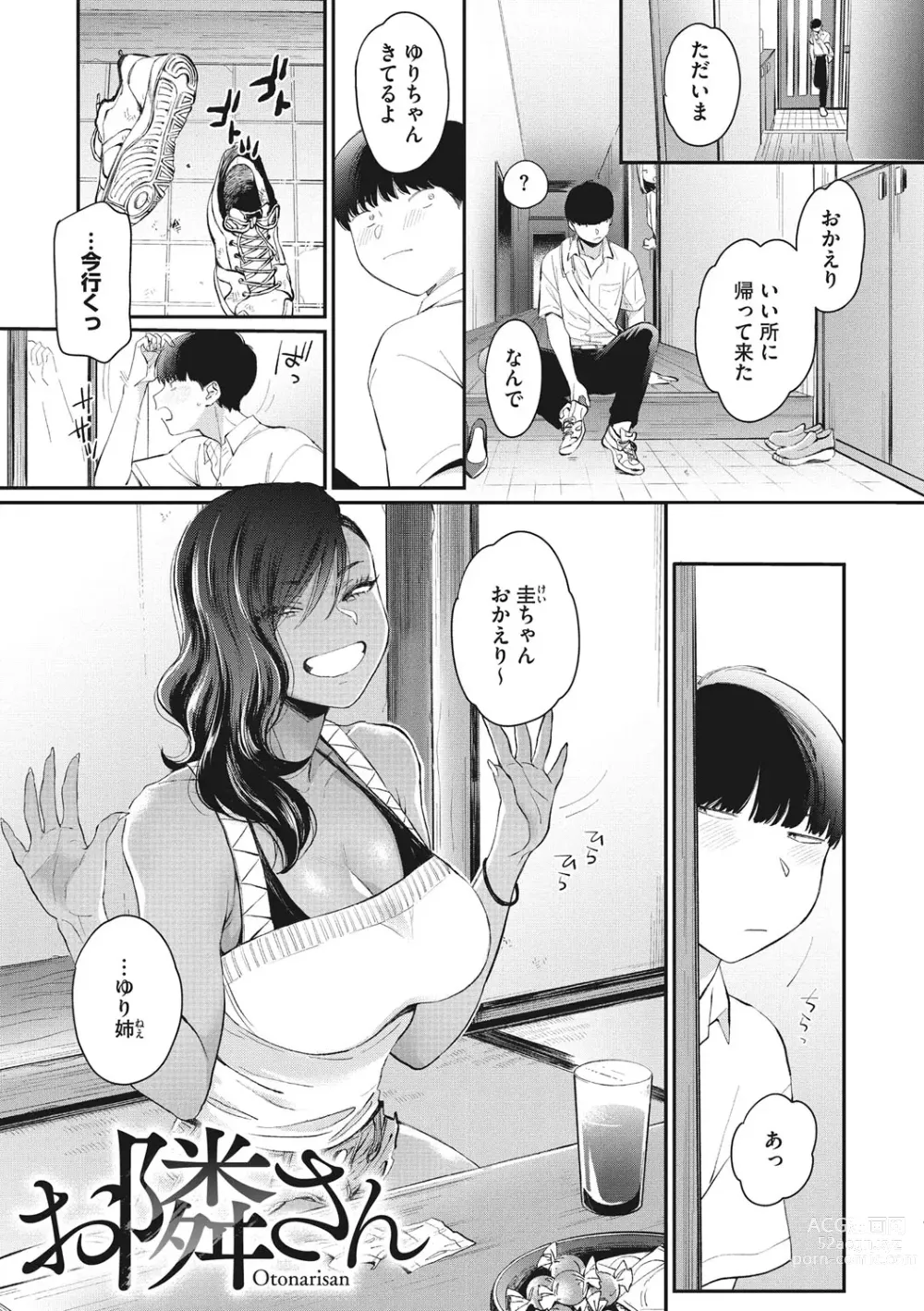 Page 142 of manga Kuro Gal  a La Carte