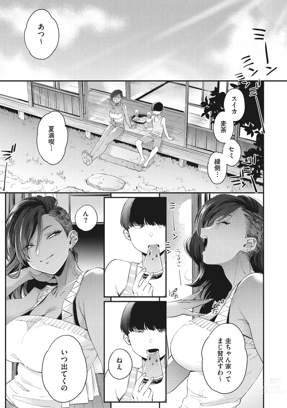 Page 144 of manga Kuro Gal  a La Carte