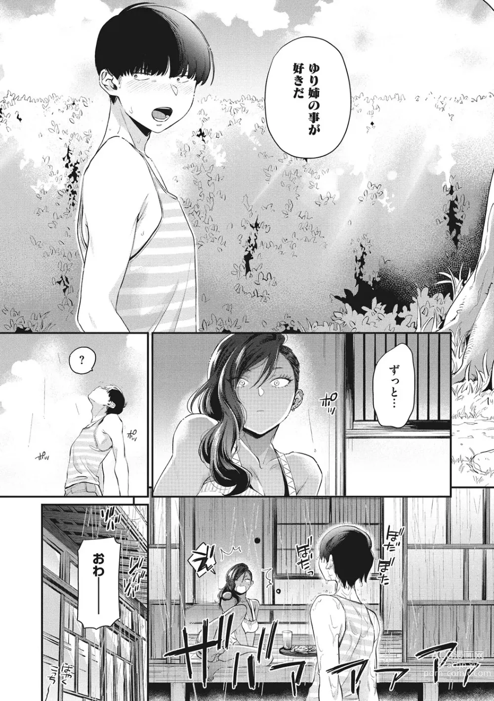 Page 148 of manga Kuro Gal  a La Carte