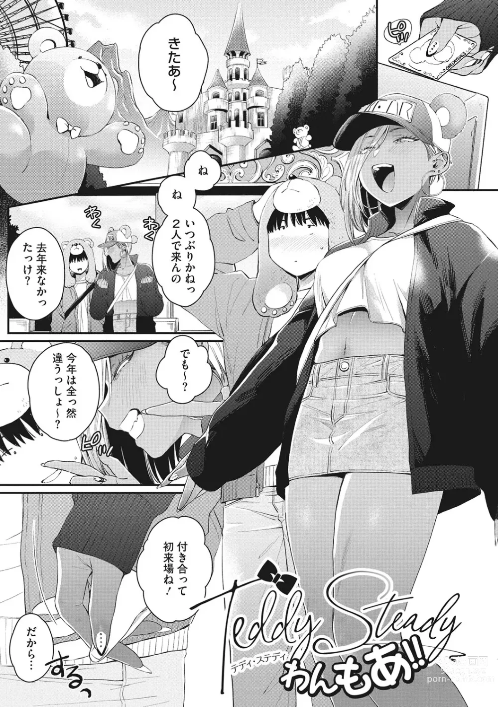 Page 28 of manga Kuro Gal  a La Carte