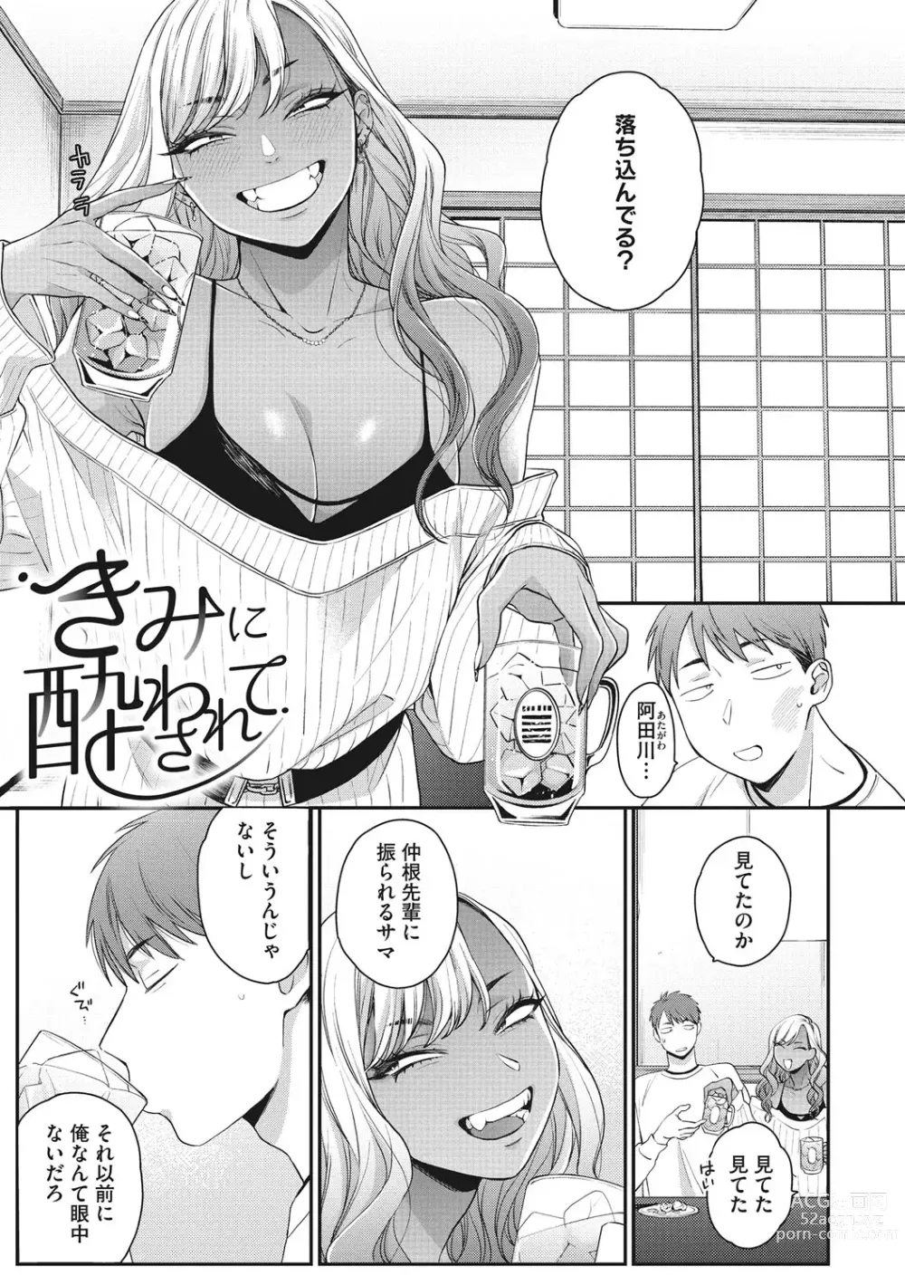 Page 92 of manga Kuro Gal  a La Carte