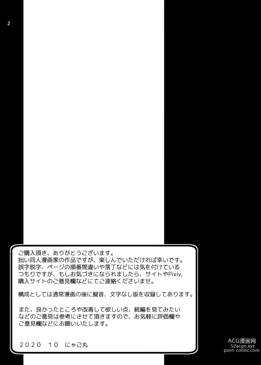 Page 2 of doujinshi Haramase Rental Wife Kozure Hitozuma
