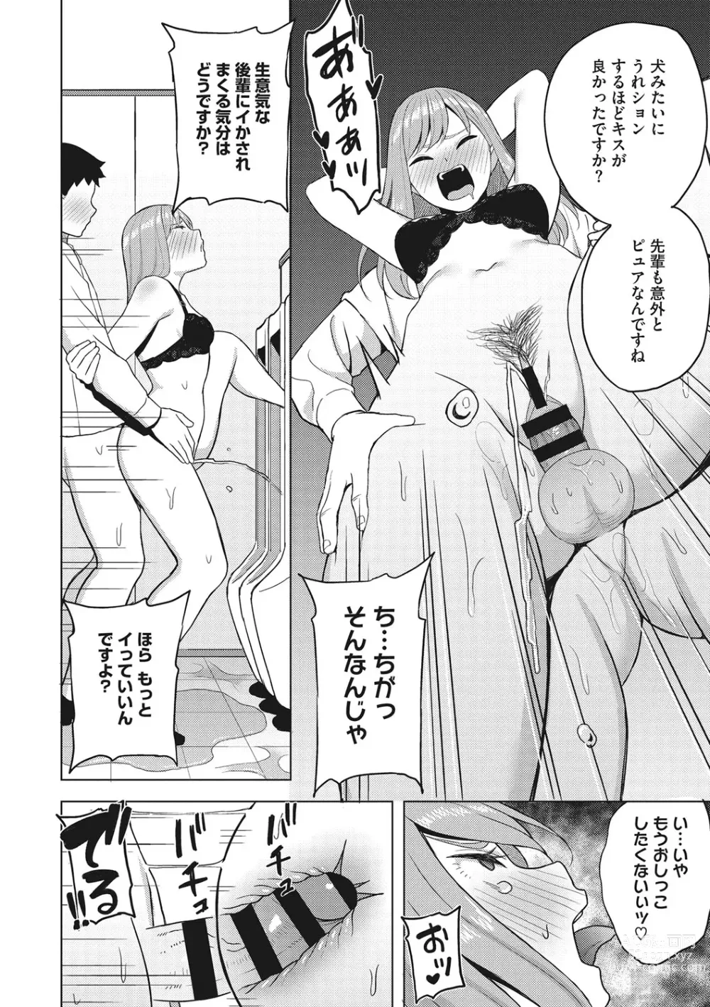 Page 107 of manga Hataraku Onna no Sei Jijou - Sexual Conditions for Working Women