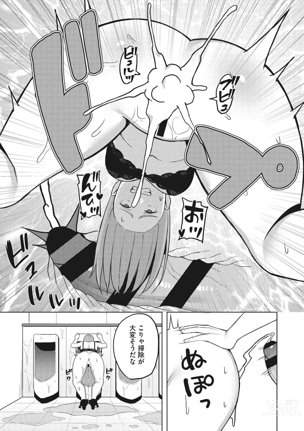 Page 108 of manga Hataraku Onna no Sei Jijou - Sexual Conditions for Working Women