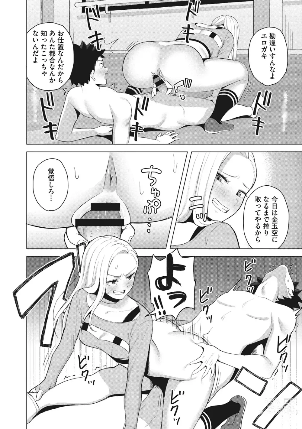 Page 121 of manga Hataraku Onna no Sei Jijou - Sexual Conditions for Working Women