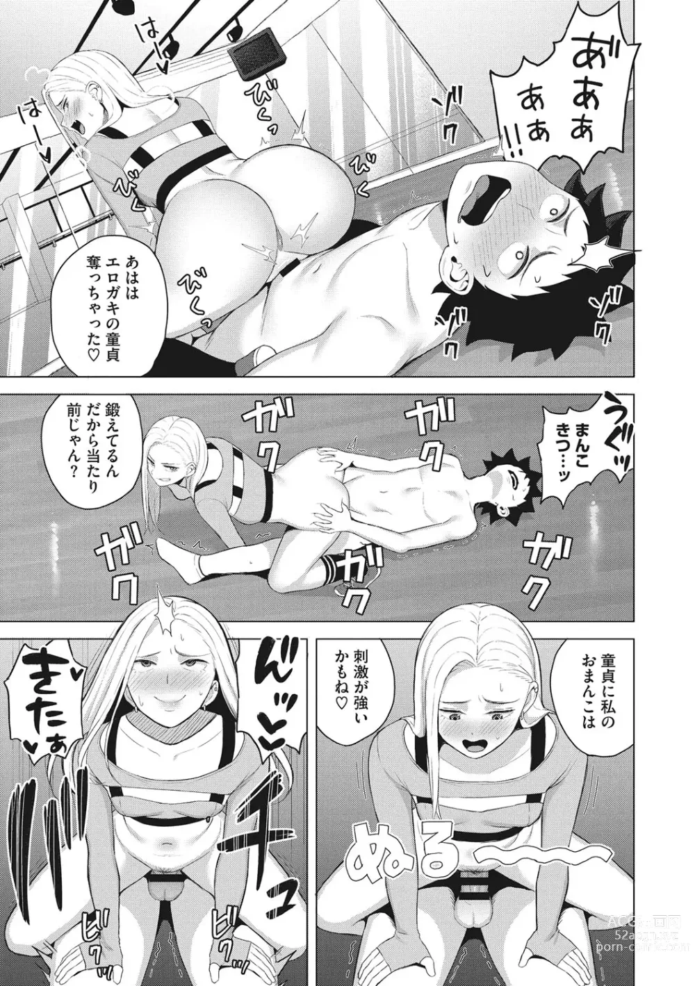 Page 122 of manga Hataraku Onna no Sei Jijou - Sexual Conditions for Working Women