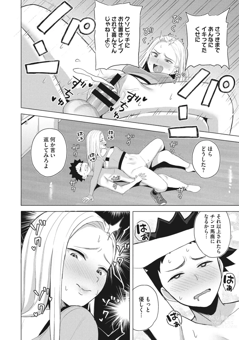 Page 125 of manga Hataraku Onna no Sei Jijou - Sexual Conditions for Working Women