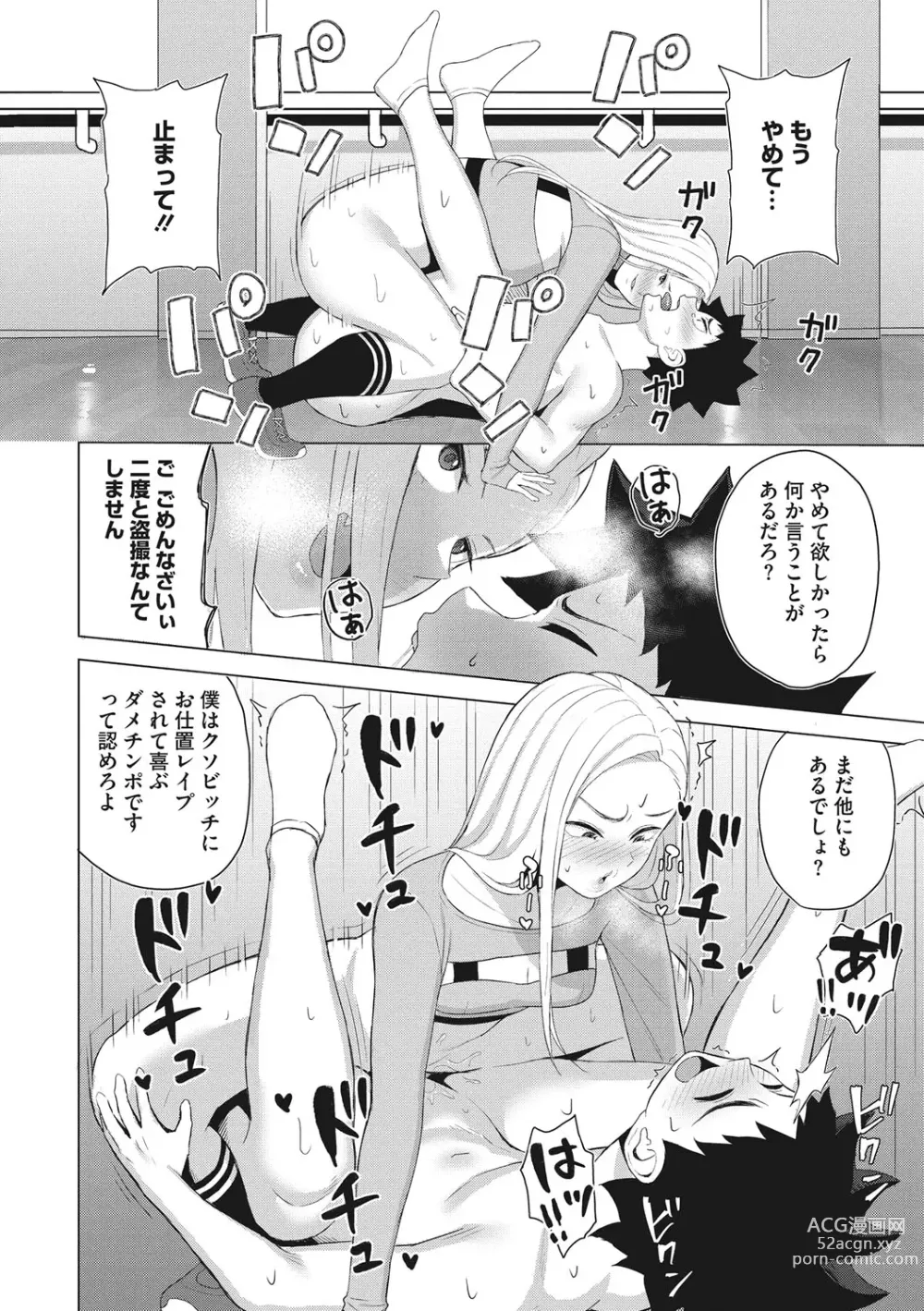 Page 127 of manga Hataraku Onna no Sei Jijou - Sexual Conditions for Working Women