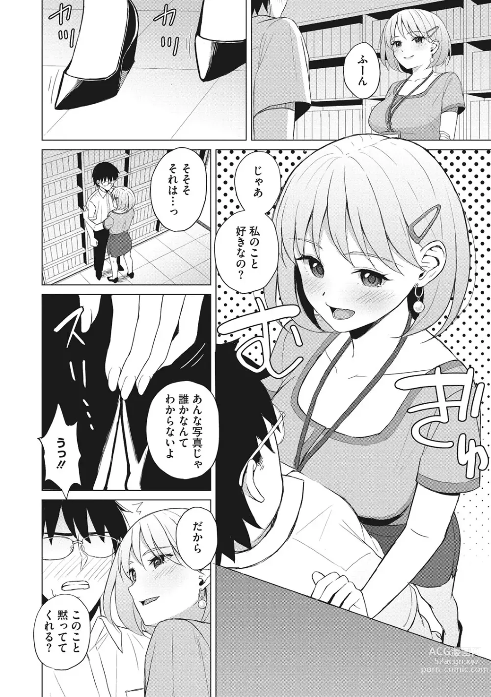 Page 137 of manga Hataraku Onna no Sei Jijou - Sexual Conditions for Working Women