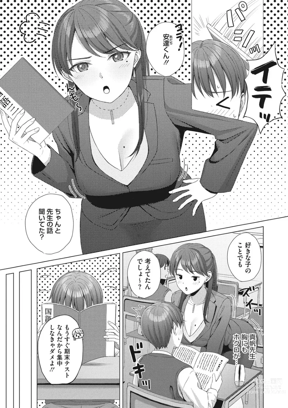 Page 154 of manga Hataraku Onna no Sei Jijou - Sexual Conditions for Working Women