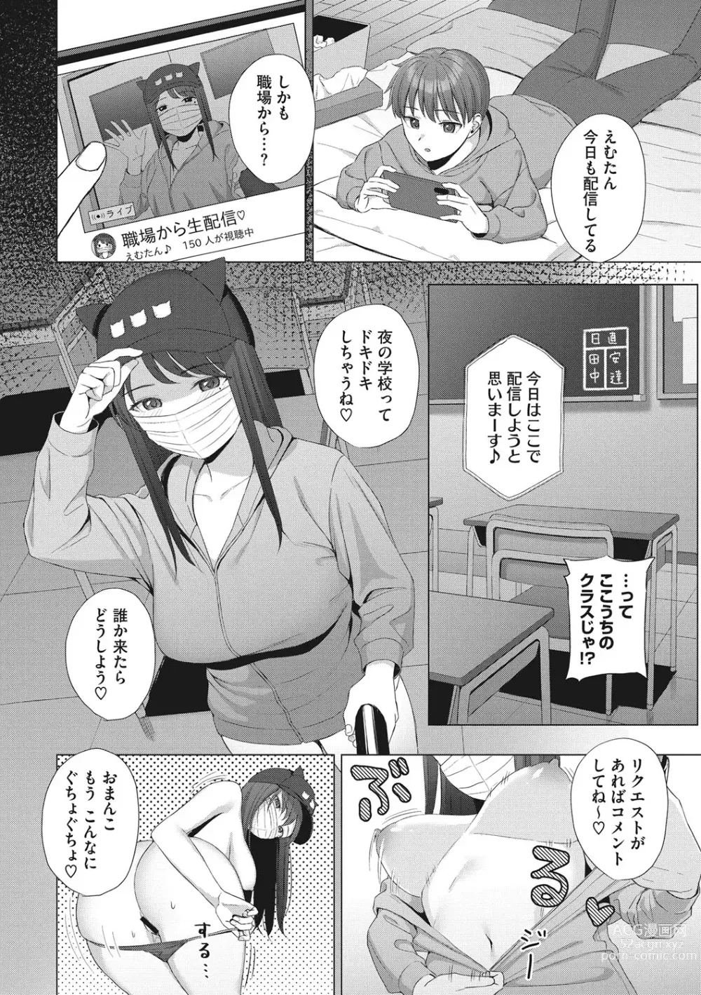 Page 155 of manga Hataraku Onna no Sei Jijou - Sexual Conditions for Working Women