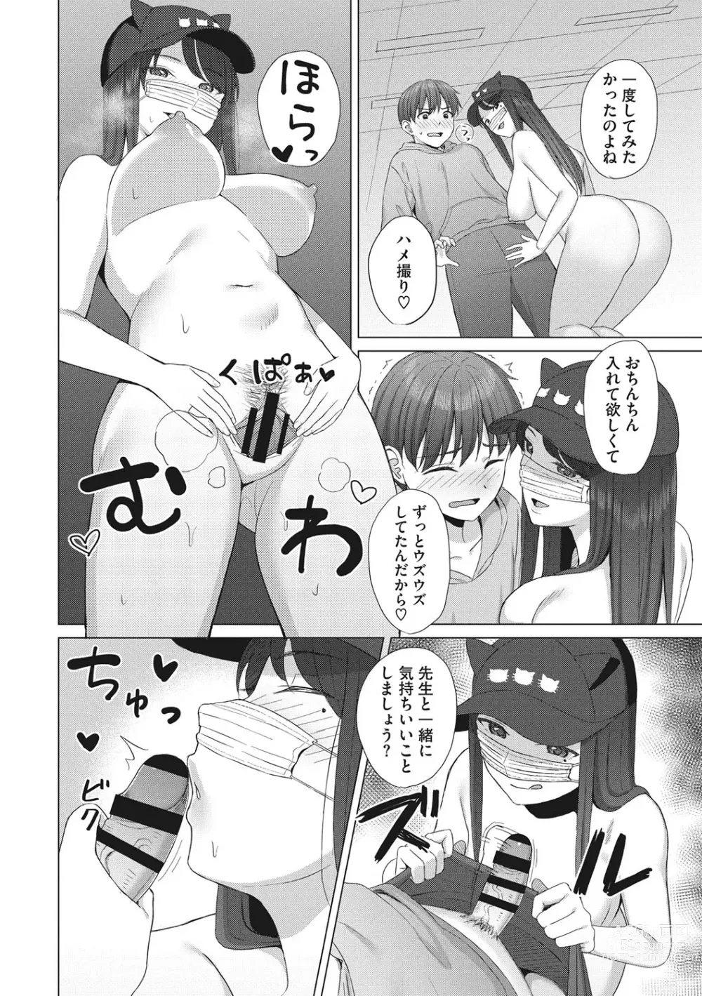 Page 161 of manga Hataraku Onna no Sei Jijou - Sexual Conditions for Working Women