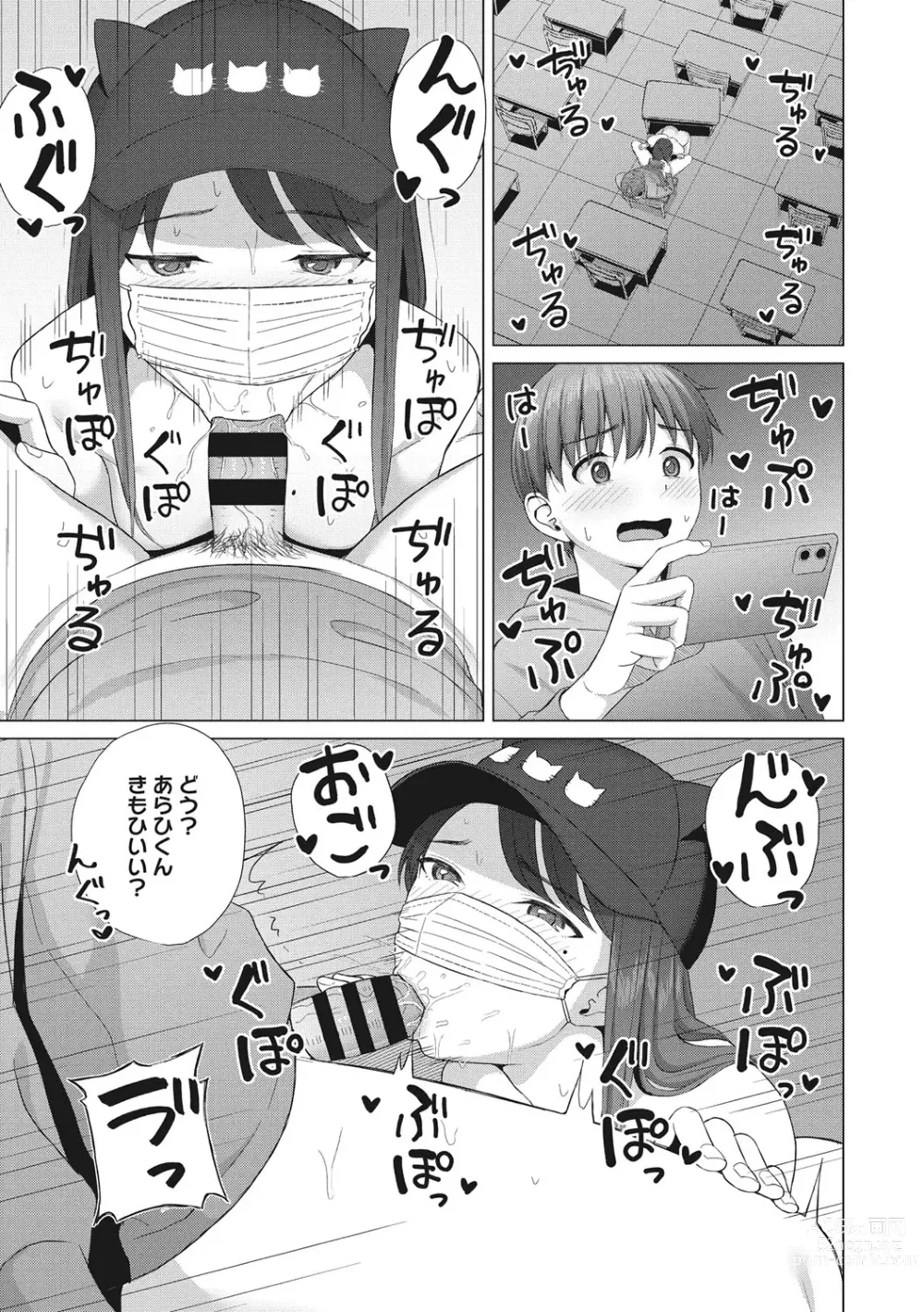 Page 162 of manga Hataraku Onna no Sei Jijou - Sexual Conditions for Working Women