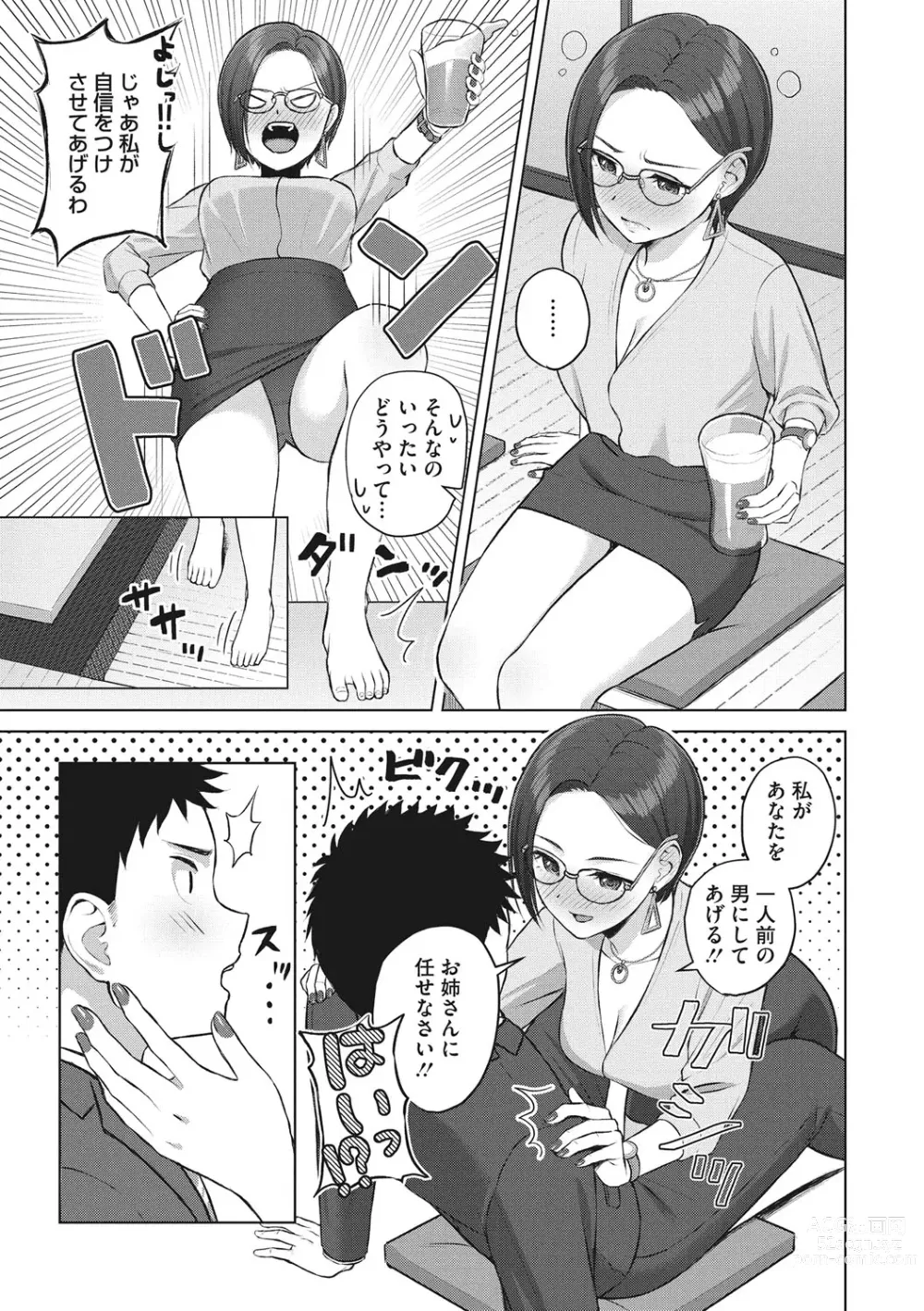 Page 176 of manga Hataraku Onna no Sei Jijou - Sexual Conditions for Working Women