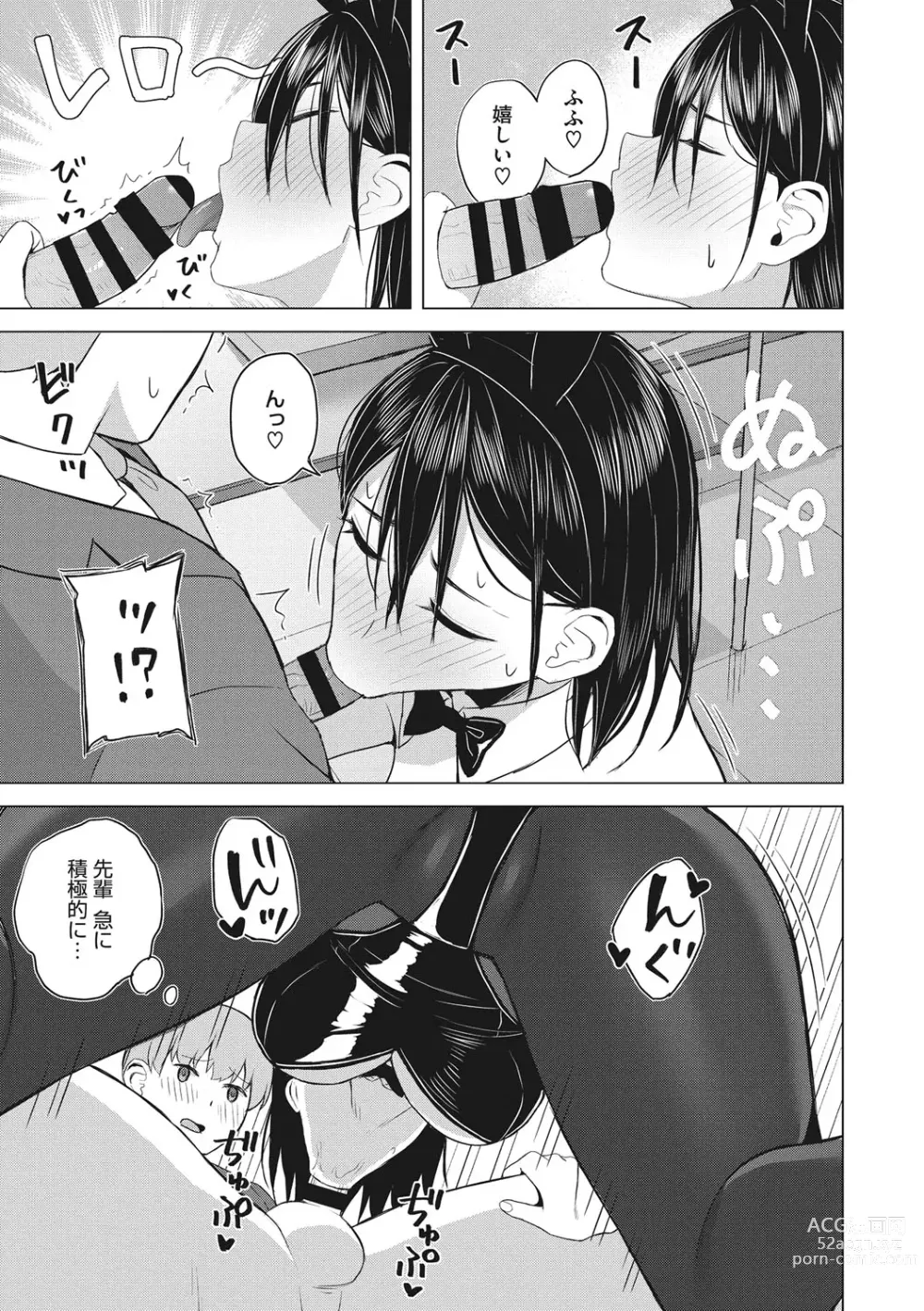 Page 32 of manga Hataraku Onna no Sei Jijou - Sexual Conditions for Working Women