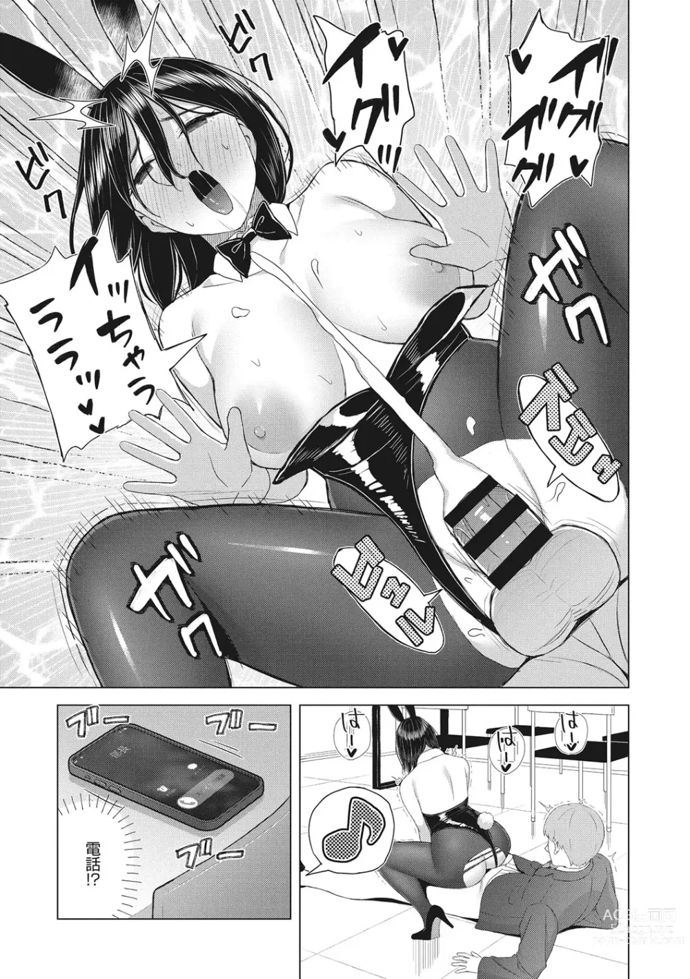 Page 38 of manga Hataraku Onna no Sei Jijou - Sexual Conditions for Working Women