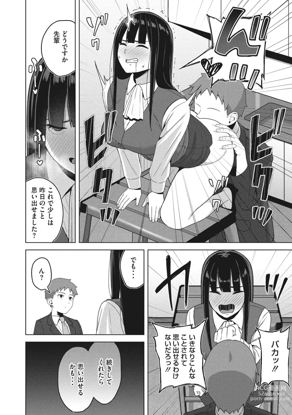 Page 53 of manga Hataraku Onna no Sei Jijou - Sexual Conditions for Working Women