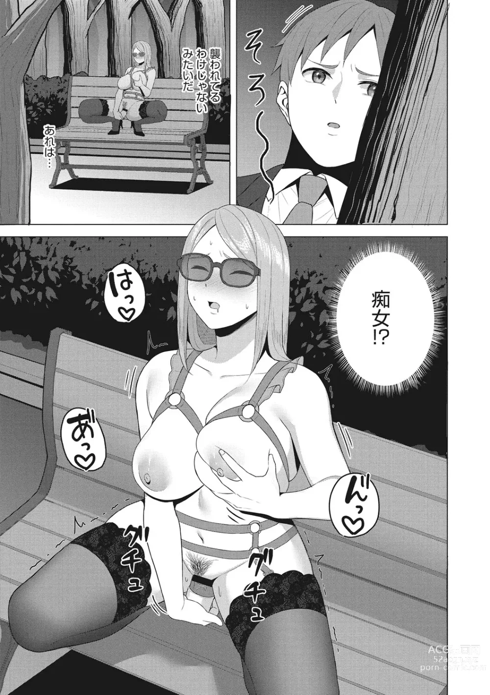 Page 68 of manga Hataraku Onna no Sei Jijou - Sexual Conditions for Working Women